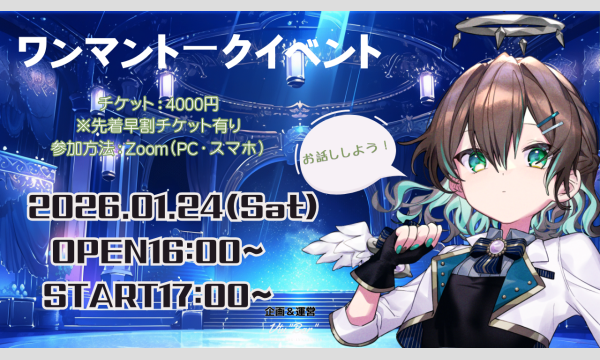 【ONLINE】Vtu"Bar"~Sapporo ROG-INN Vtuber~葉柳ちぐさ 01/24ワンマンイベント イベント画像1