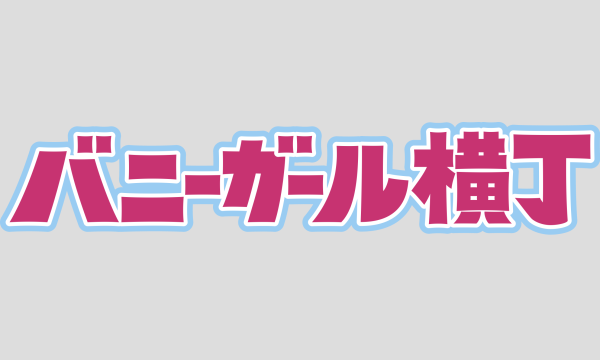 8/3（日）バニーガール撮影会 in東京イベント