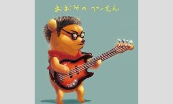 【配信計140時間超】大家のプーさんアーカイブ配信スクール イベント画像1