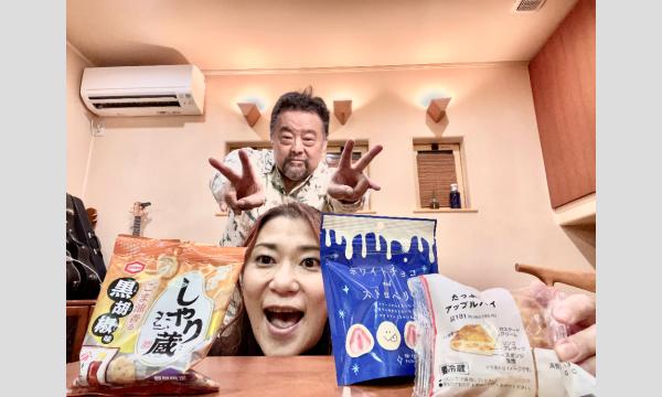 Cucule配信Vol.53　Cucule ”洋楽ヒット辺りを〜〜”　幸枝(Fl.Oc) & 平倉信行(G)