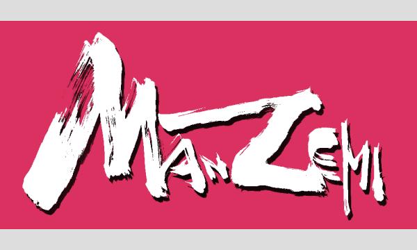 【8月24日開講】MANZEMI 漫画ネーム講座（第26期）＠オンライン（全12回） イベント画像1