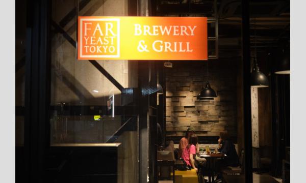 新書『歴史から考えるクラフトビール Beyond Craft(ビールの新しい姿)を描くために』出版記念会 イベント画像3