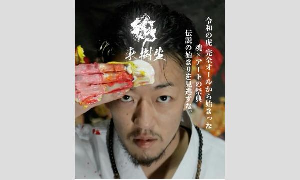 ADRENALINE ART FESTA【アドレナリンアートフェスタ】― 命がぶつかる、瞬間を刻め。 in兵庫イベント