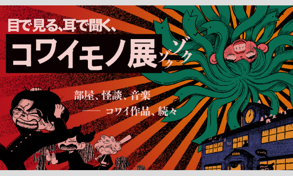 JI CHANG WOOK ART PANEL EXHIBITON with Cazul』 in東京 - パスマーケット