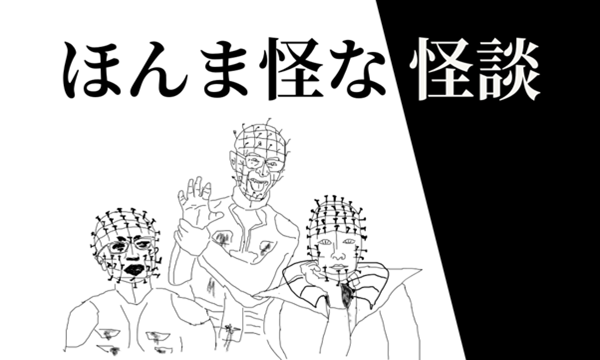 【大阪公演】ほんま怪な怪談　いたこ２８号×朱雀門出×千山那々 in大阪イベント