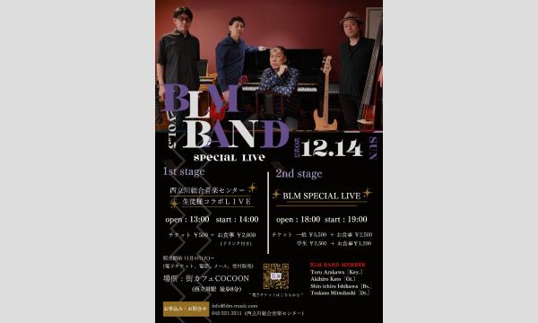 BLM BAND SPECIAL LIVE Vol.３ in東京イベント