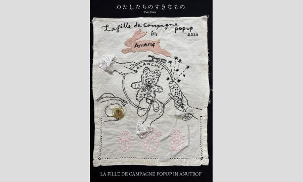 la fille de campagne popup  in Anutrof 6/19(土)初日入場予約 in東京イベント