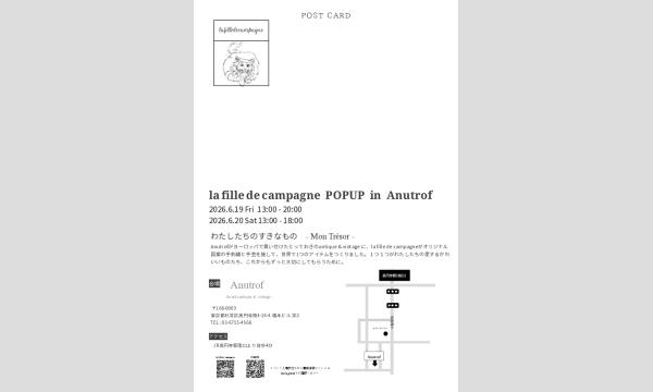 la fille de campagne popup in Anutrof 6/19(土)初日入場予約 イベント画像2