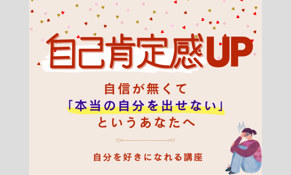 自尊心を高める方法