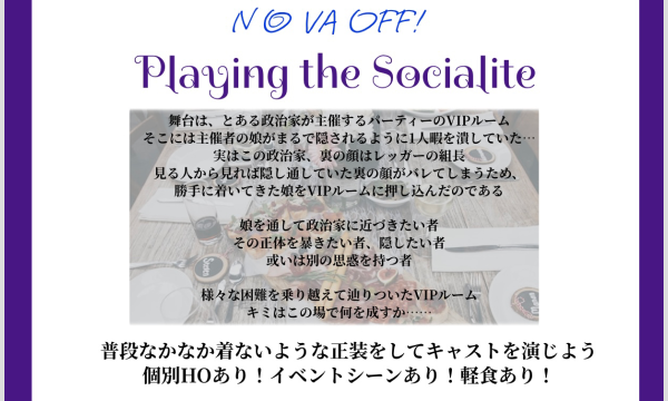 NVAOFF!Praying the Socialite