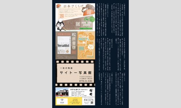 第6回狂言草咲会 イベント画像3