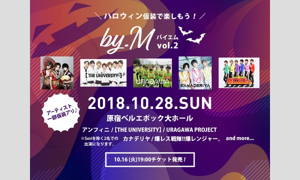メンズイベント[by.M]　vol.02 イベント画像2