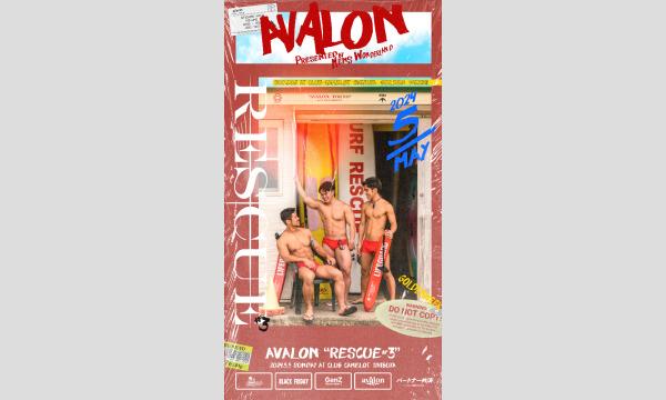 “AVALON -RESCUE-” イベント画像1