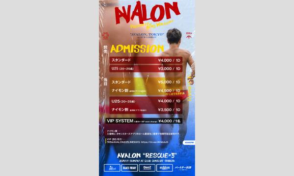 “AVALON -RESCUE-” イベント画像2