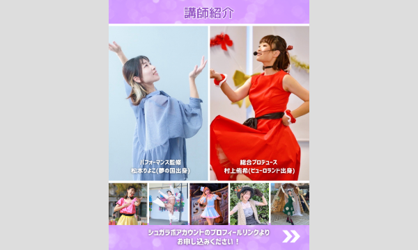 【11月2日開催】＼元テーマパークダンサーと一緒に踊ろう！／『ハロウィン仮装パレード』IN みんなの川崎祭 イベント画像1