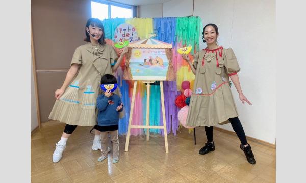 アートdeダンス 〜まいごラッコとたまご〜 イベント画像2