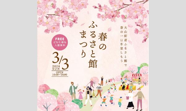 アートdeダンス 〜まいごラッコとたまご〜 イベント画像3