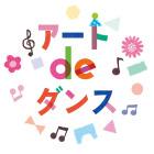 アートdeダンス イベント販売主画像
