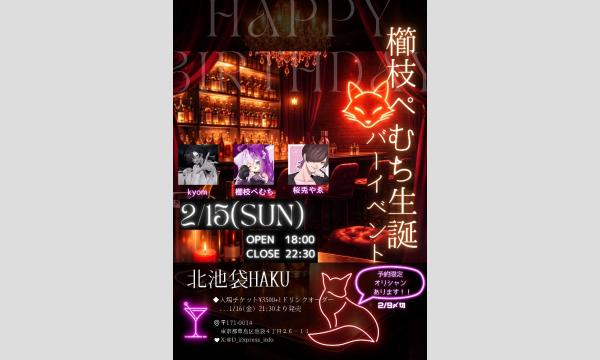 第21回『遊馬晃祐ch』ゲスト宮城紘大～罰ゲームの「グラビアポーズ」的