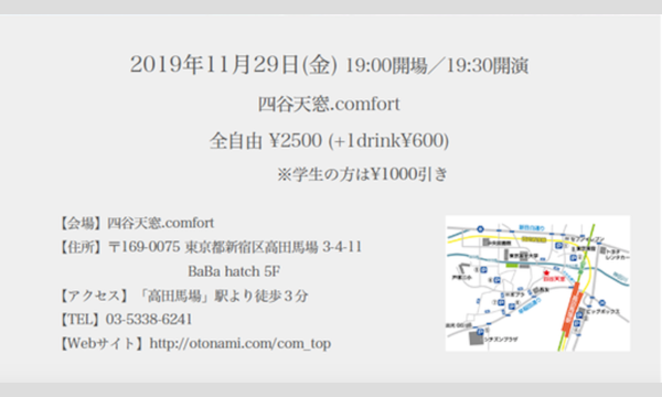 遠坂めぐ Live-note vol.0.5 〜とおさかじゃなくて、えんさかと申します〜 イベント画像2