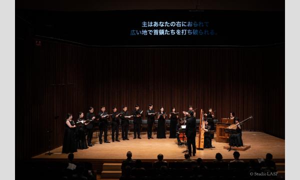 エクス・ノーヴォ vol. 22　モンテヴェルディ《倫理的・宗教的な森》全曲演奏シリーズ・最終回 イベント画像3