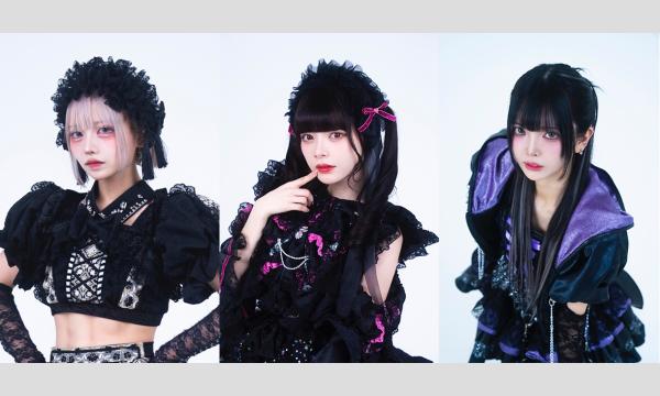 星空あずきちゃん・高須賀友香ちゃん・亜門ちゃんラフォーレ原宿ロリータ変身チェキ会変身チェキ会【︎5月︎20日】入場予約券 イベント画像1