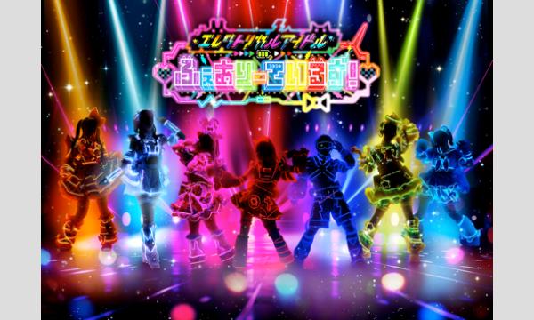 『悪食令嬢と狂血公爵』公式POP UPショップ・一日店長イベント／ふぇありーているず！ イベント画像1