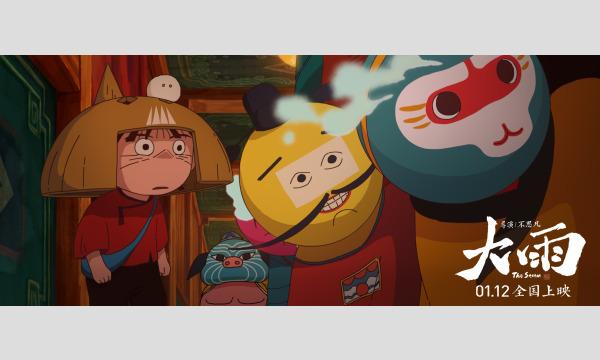 東京アニメアワードフェスティバル実行委員会事務局のTAAF2024 コンペティション部門 長編アニメーション『ストーム』イベント