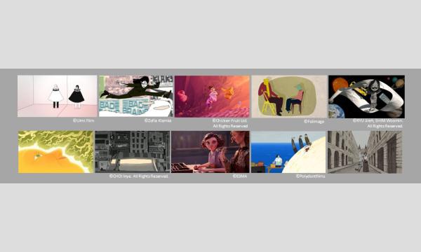 東京アニメアワードフェスティバル実行委員会事務局のTAAF2025 コンペティション部門 短編アニメーション スロット2一次選考委員解説付きイベント