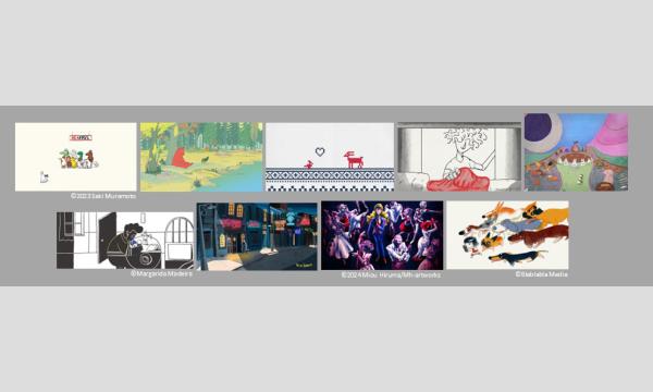 東京アニメアワードフェスティバル実行委員会事務局のTAAF2025 コンペティション部門 短編アニメーション スロット1 一次選考委員解説付きイベント