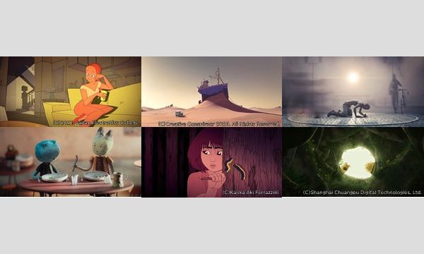 東京アニメアワードフェスティバル実行委員会事務局のTAAF2022 コンペティション部門 短編アニメーション スロット2　一次選考委員解説付きイベント