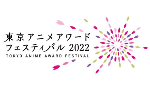 インター・カレッジ・アニメーション・フェスティバル2021 セレクション イベント画像3