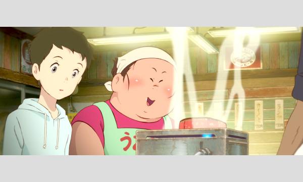 東京アニメアワードフェスティバル実行委員会事務局の『漁港の肉子ちゃん』スペシャルトークイベントイベント