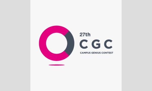 東京アニメアワードフェスティバル実行委員会事務局の学生CGコンテスト アニメーション作品 特別トークイベント