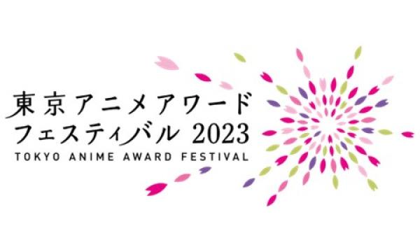 TAAF2023 コンペティション部門 長編アニメーション『犬とイタリア人お断り』一次選考委員解説付き イベント画像3