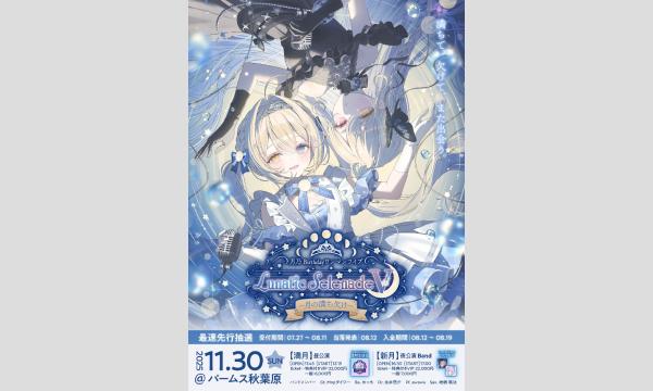 starry night  限定生産　ラスト1点となりました にじさんじ公式🌈🕒 | 📣『狂騒RIOT』完成版リリース!!🎊 事後