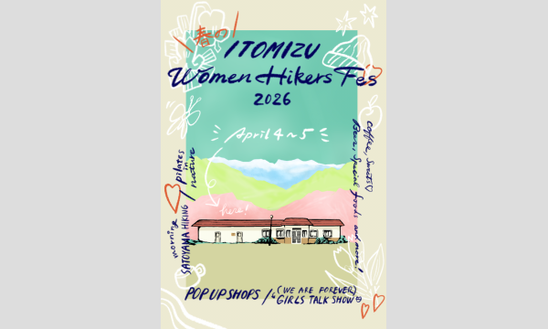 ＼春の／ Itomizu Women Hikers Fes 2026