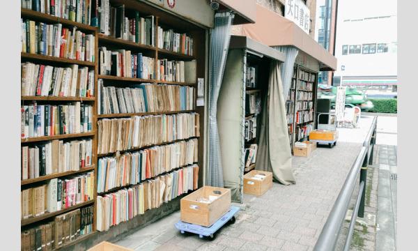 株式会社munimuの10月23日(日)秋の文学少女企画イベント