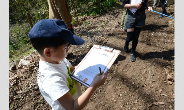 メッツァからの挑戦！自然の中でお宝を探そう　〜冬編〜 イベント画像2