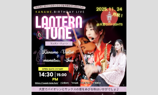 Kaname生誕ライブ2025「RANTERN TUNE (ランタン・チューン)」 イベント画像1