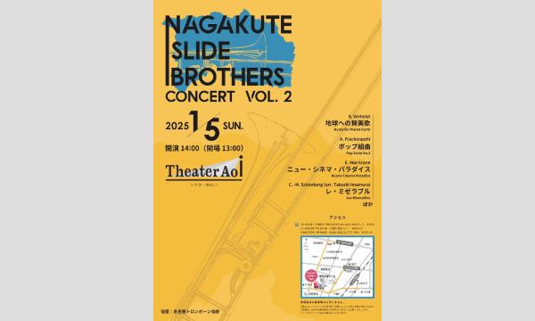NAGAKUTE SLIDE BROTHERS CONCERT Vol.2 in愛知イベント