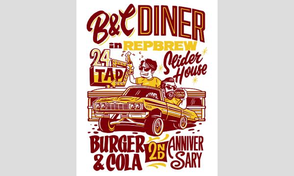 BURGER&COLA 2nd ANNIVERSARY 【B&C DINER in MISHIMA】 in静岡イベント
