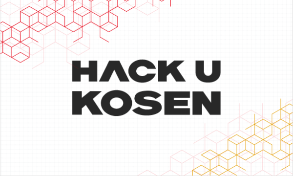 Hack U KOSEN 2025 OSAKA in大阪イベント