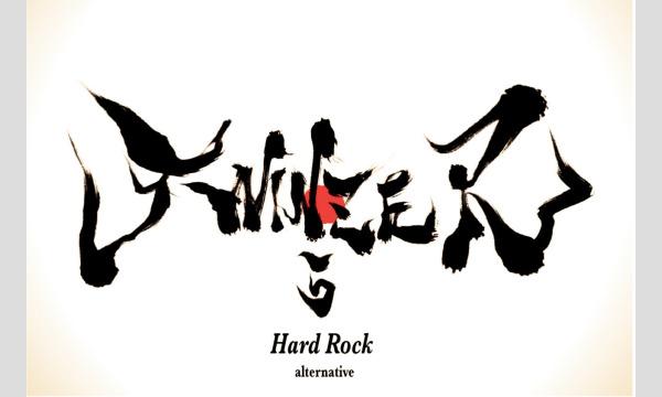 TWINZER We're Rockmen live tour 2022 in 京都 イベント画像1
