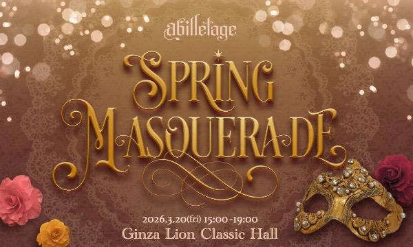 Spring Masquerade― スプリング・マスカレード ― イベント画像1