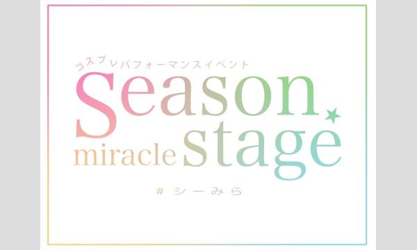 Season miracle stage Vol.2 in神奈川イベント
