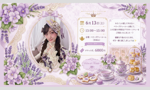 当日お渡し限定】菅叶和・梅澤めぐのカンバセーション・メロウ