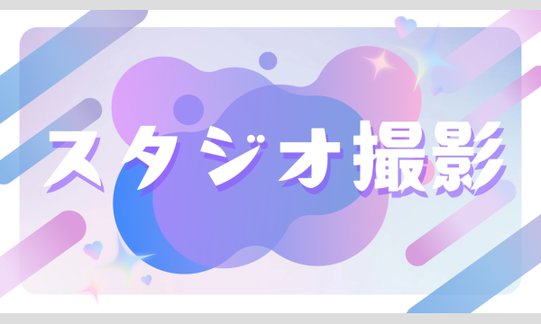 なまいきガール企画