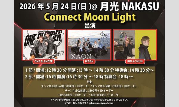 春のスターダストスペシャルライブin城島高原2026 in大分 - パスマーケット