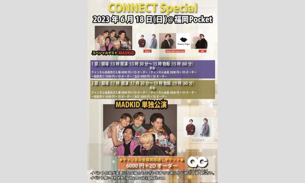 6月18日開催 CONNECT Special-SPゲスト MADKID- チャンネル会員 イベント画像1